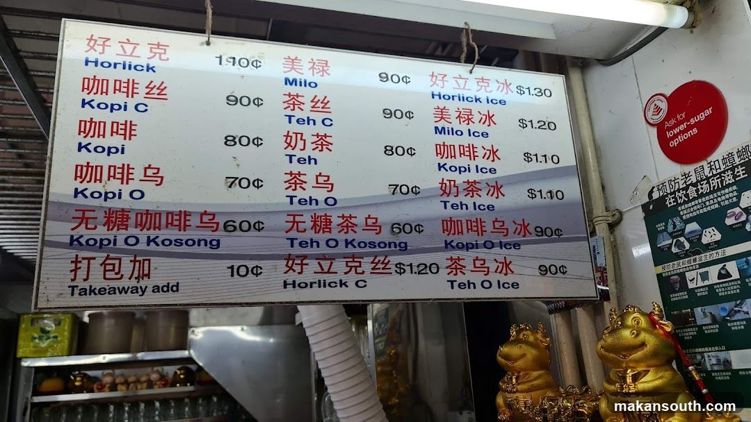 Beverage Menu