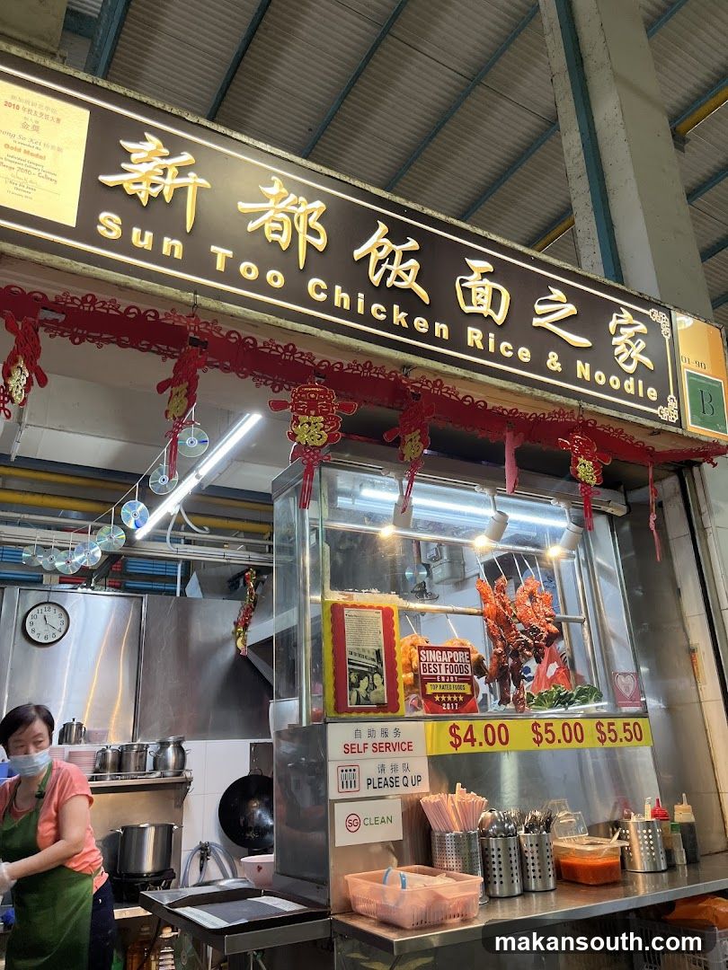 Sun Too Chicken Rice & Noodles