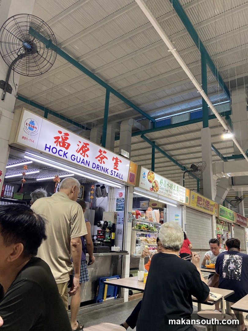福源茶室 Hock Guan Drink Stall