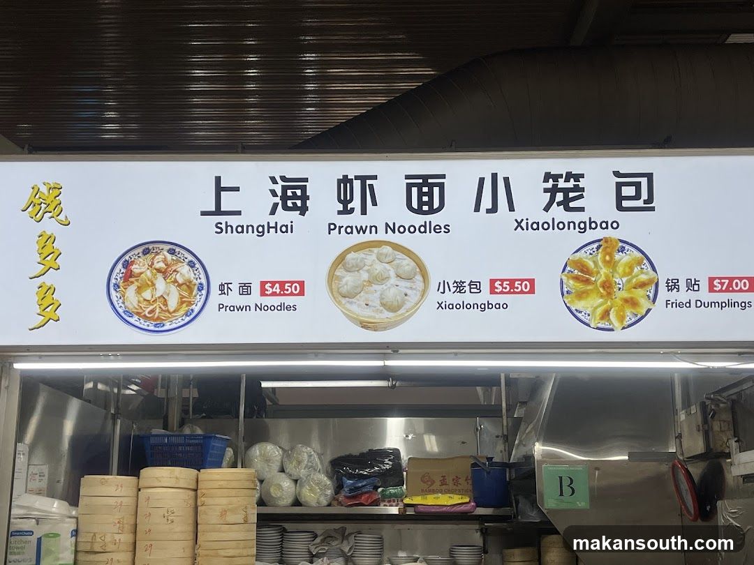 Shanghai Prawn Noodles and Xiaolongbao Menu