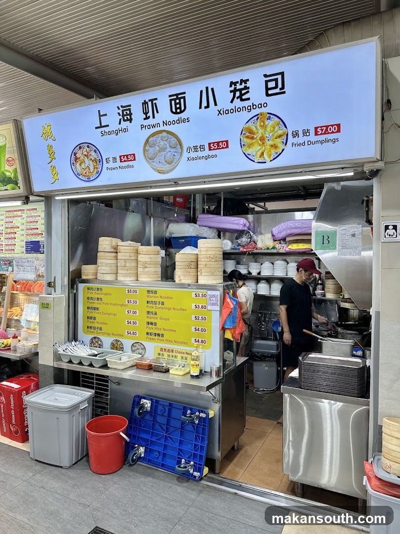 Qian Duo Duo ShangHai Prawn Noodles Xiaolongbao 钱多多上海虾面小笼包