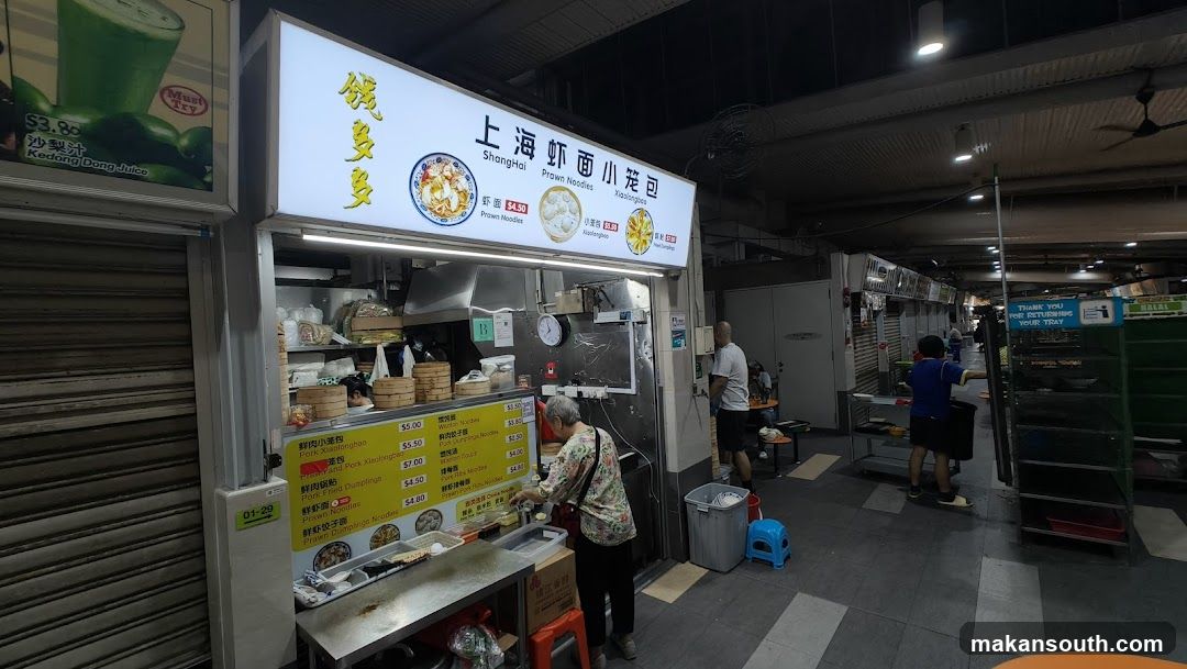 Qian Duo Duo ShangHai Prawn Noodles Xiaolongbao 钱多多上海虾面小笼包