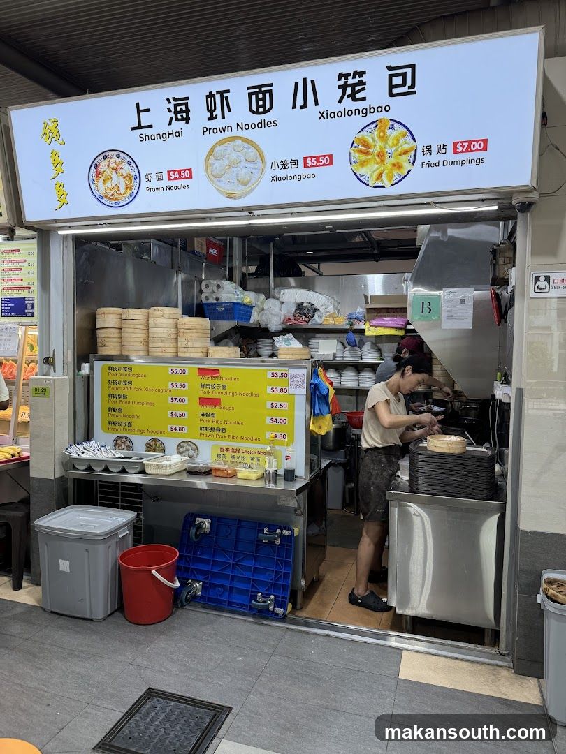 Qian Duo Duo ShangHai Prawn Noodles Xiaolongbao 钱多多上海虾面小笼包