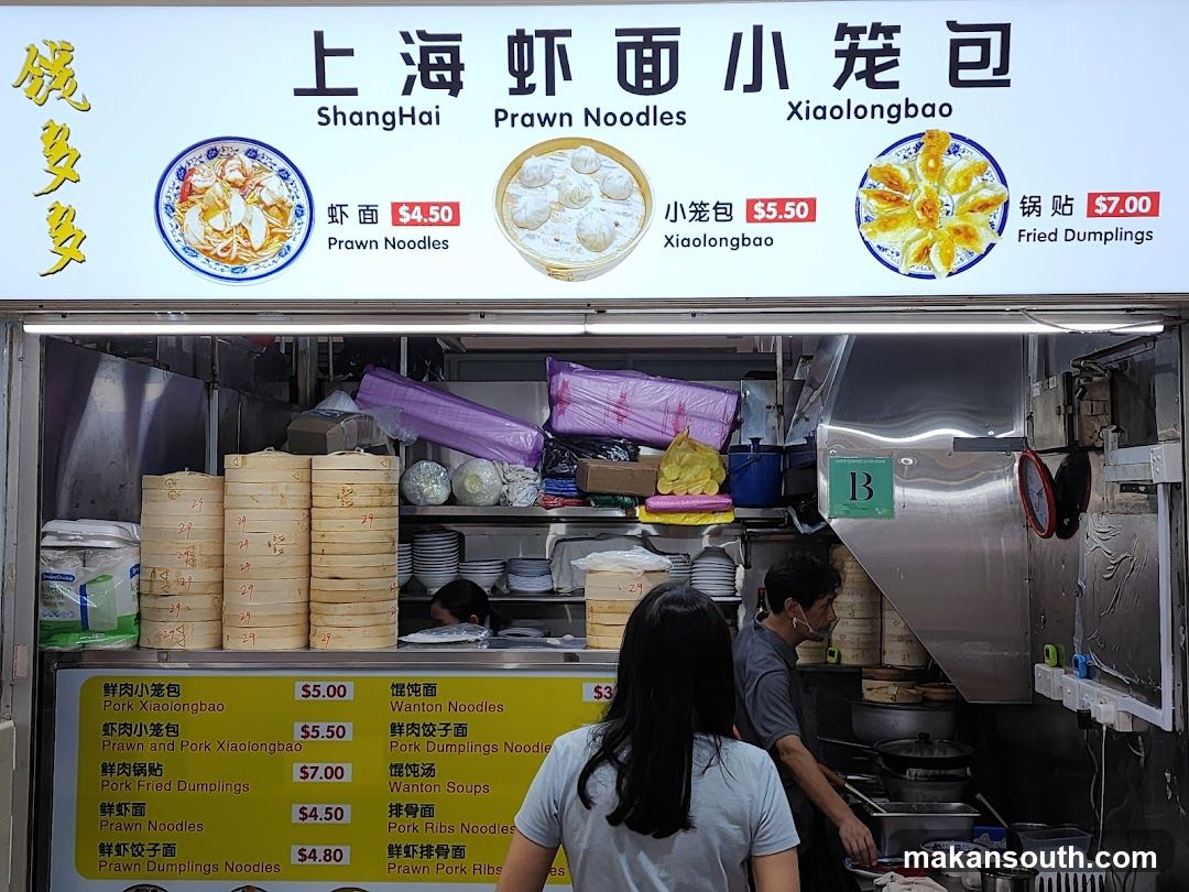 Shanghai Prawn Noodles Xiaolongbao