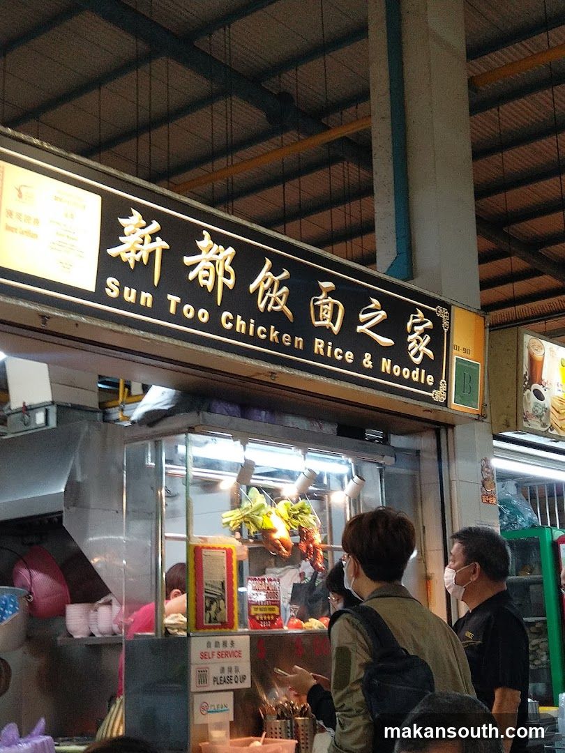Sun Too Chicken Rice & Noodle