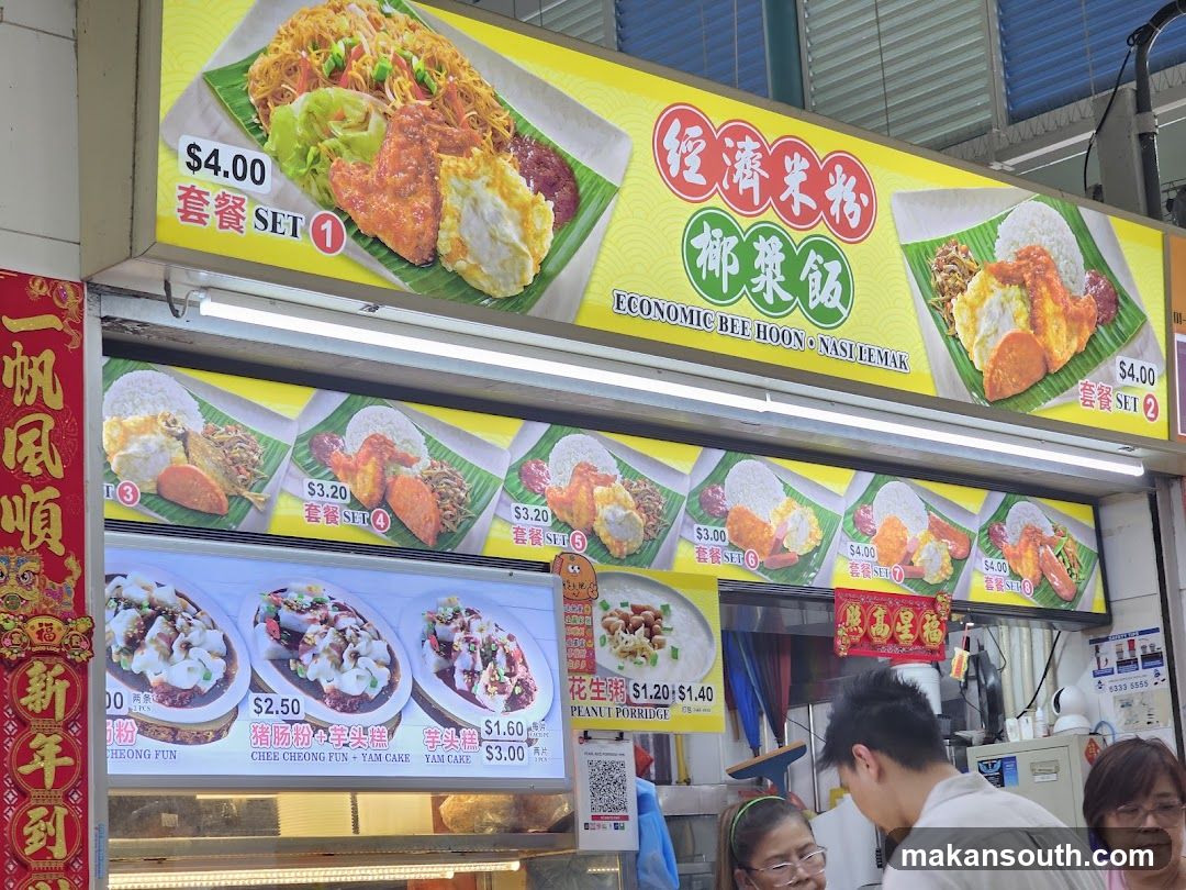 Economic Bee Hoon Nasi Lemak Menu