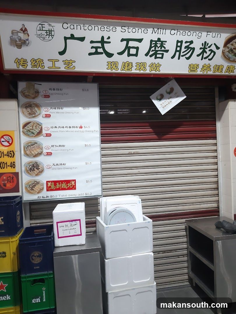 广式石磨肠粉 Cantonese Stone Mill Cheong Fun