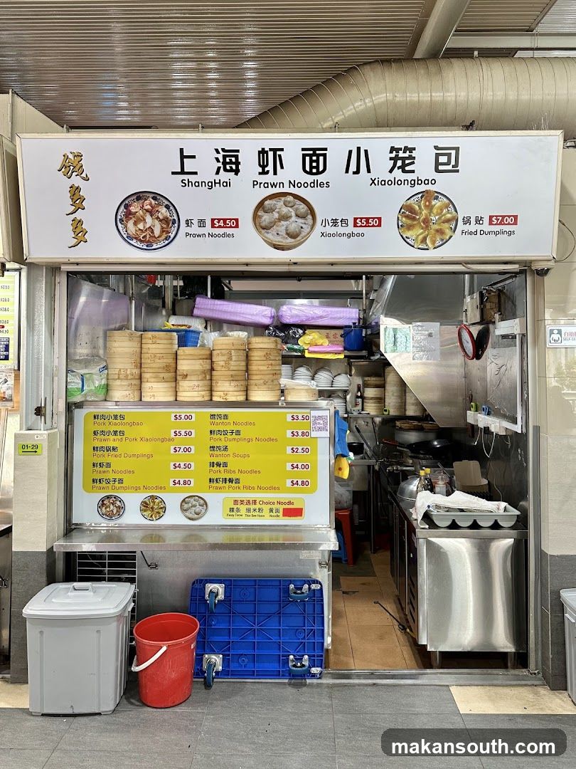 Qian Duo Duo ShangHai Prawn Noodles Xiaolongbao 钱多多上海虾面小笼包