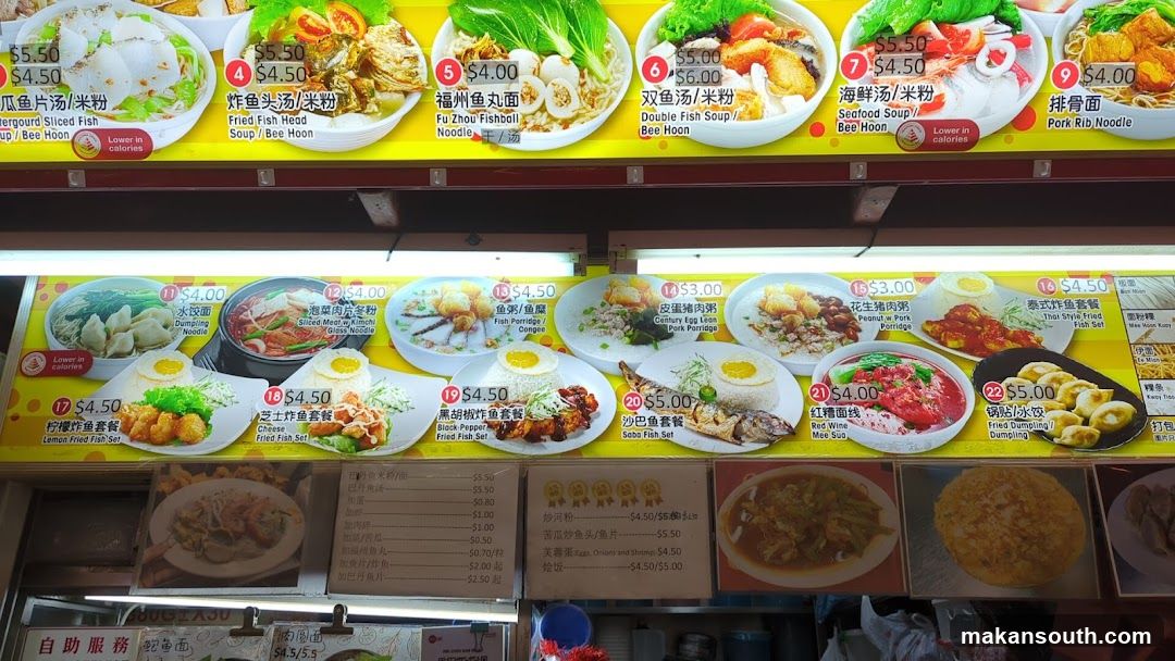 味真板面鱼汤 Wei Zhen Ban Mian Fish Soup