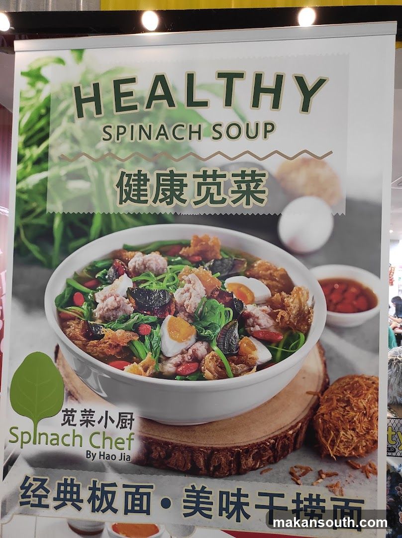 Healthy Spinach Soup Advertisement