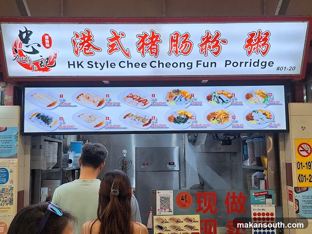 HK Style Chee Cheong Fun and Porridge