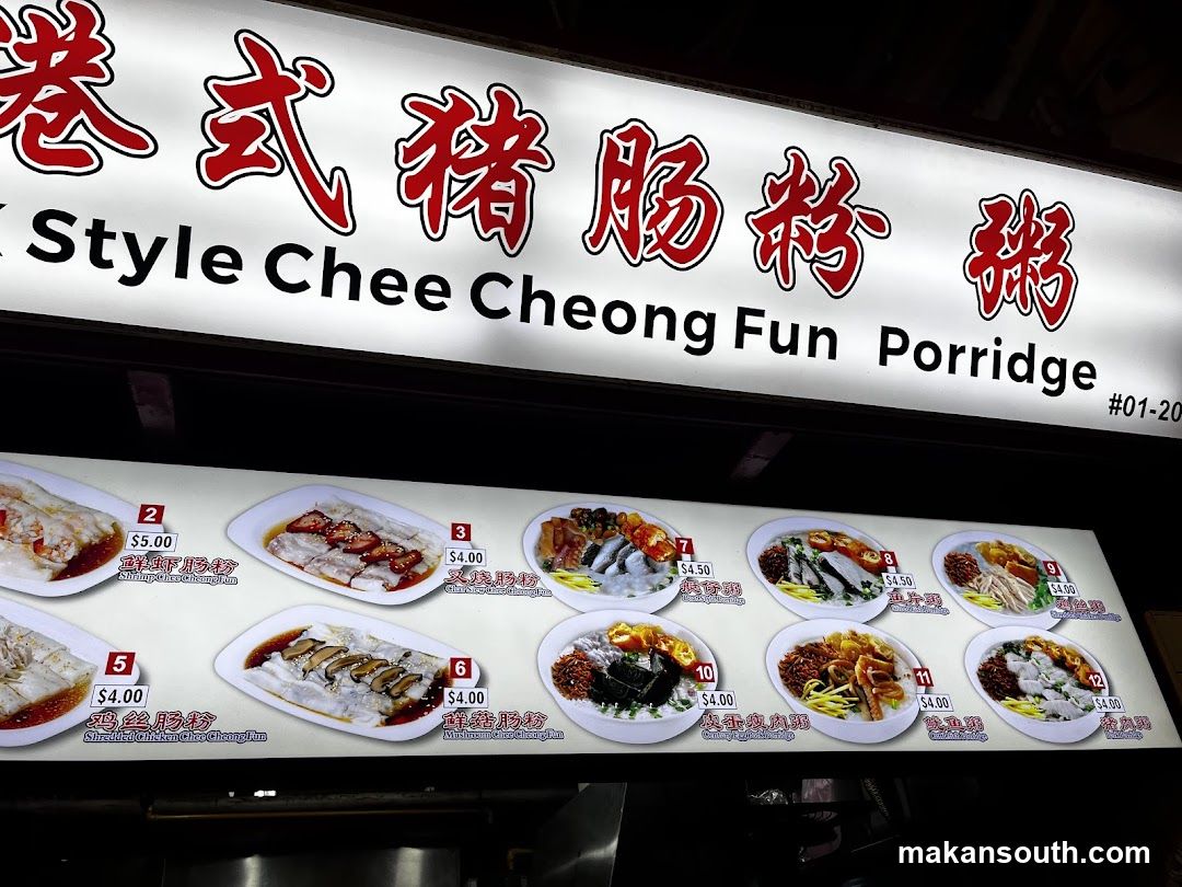 HK Style Chee Cheong Fun and Porridge