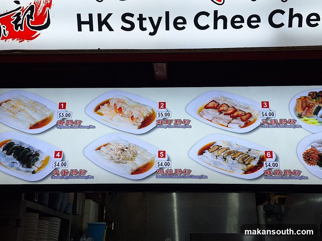 HK Style Chee Che