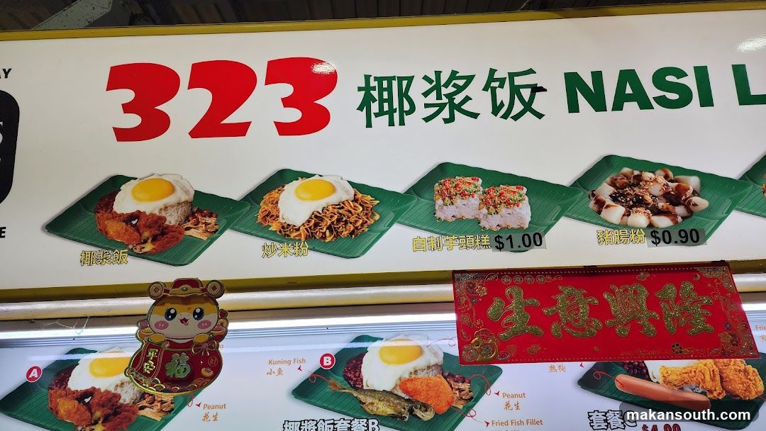 323 Nasi Lemak Menu