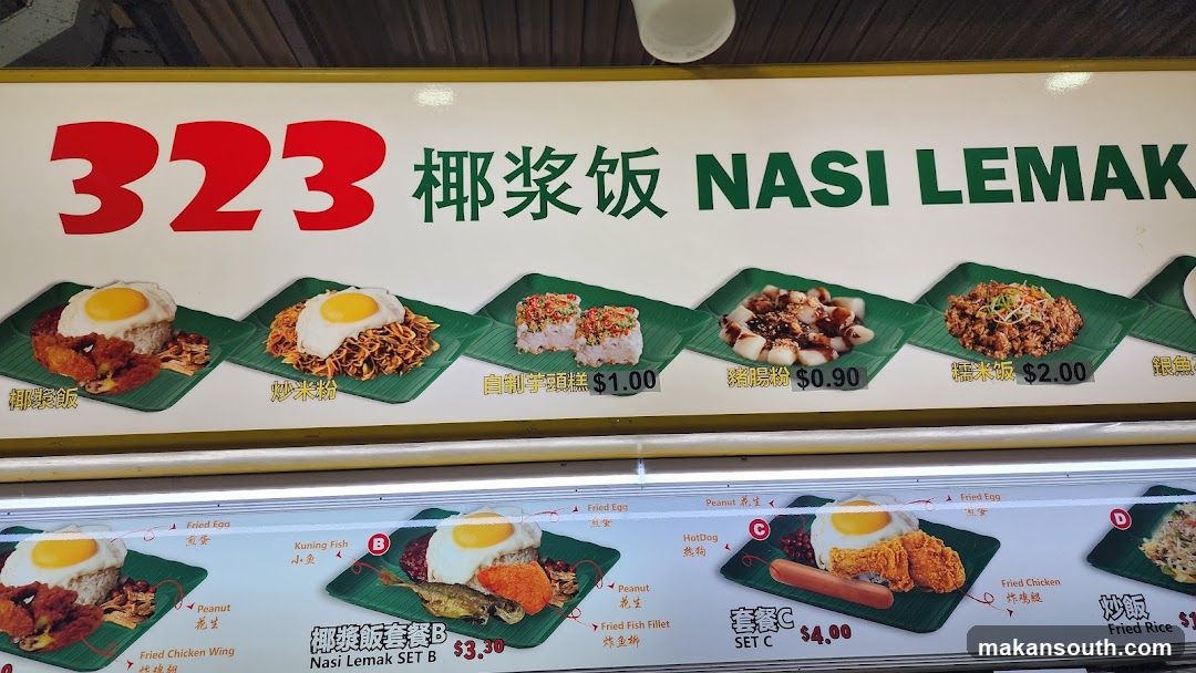 323 NASI LEMAK