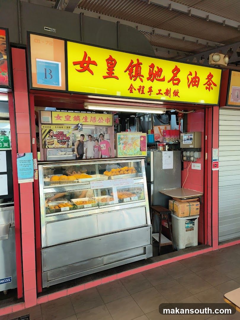 油条 shop
