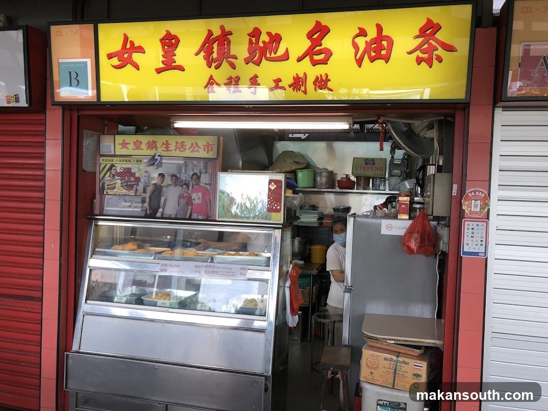 油条 shop