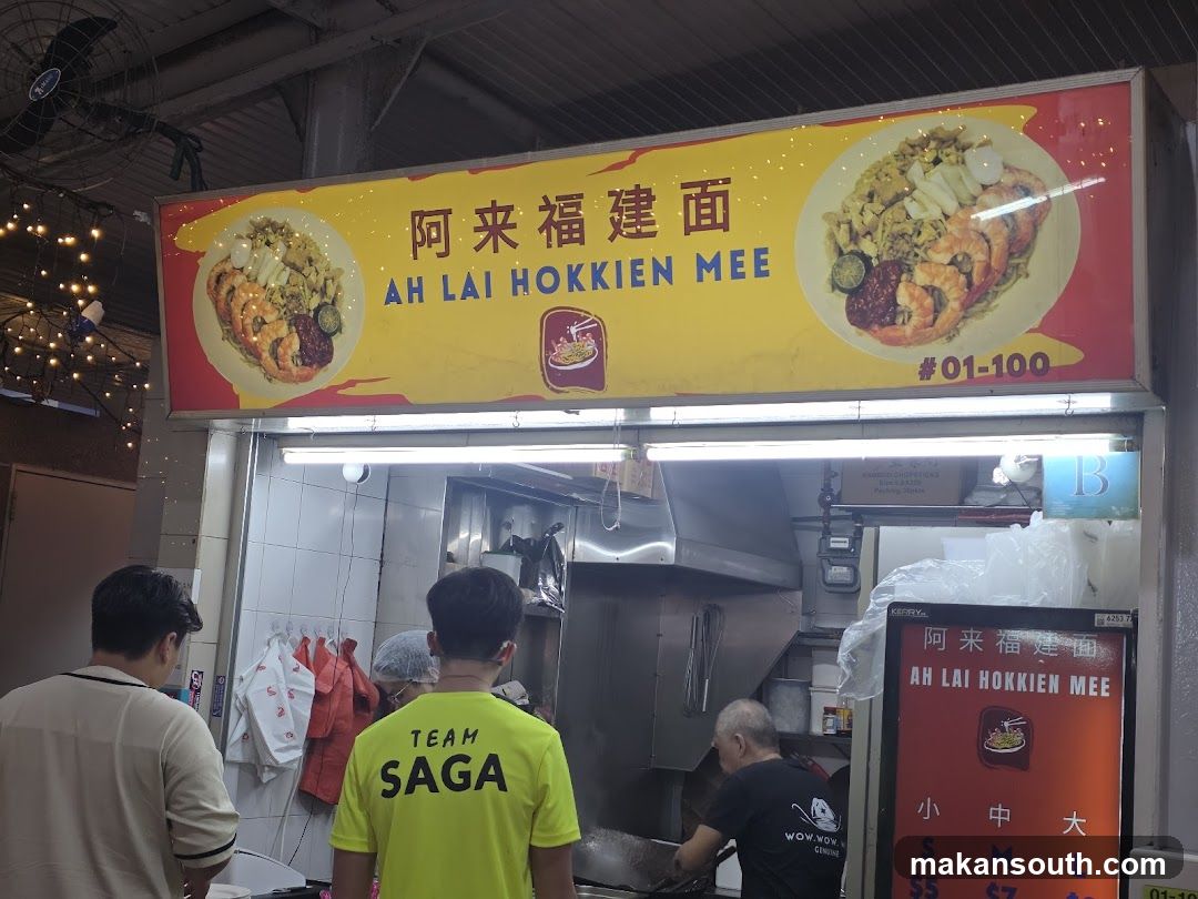 Ah Lai Hokkien Mee (#01-100)
