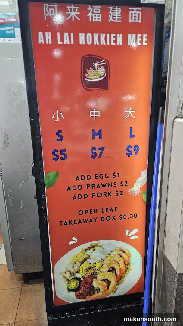 Ah Lai Hokkien Mee (#01-100)