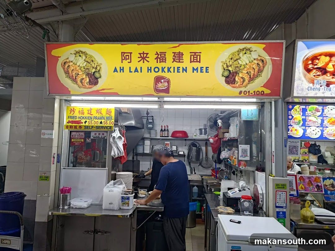 Ah Lai Hokkien Mee (#01-100)