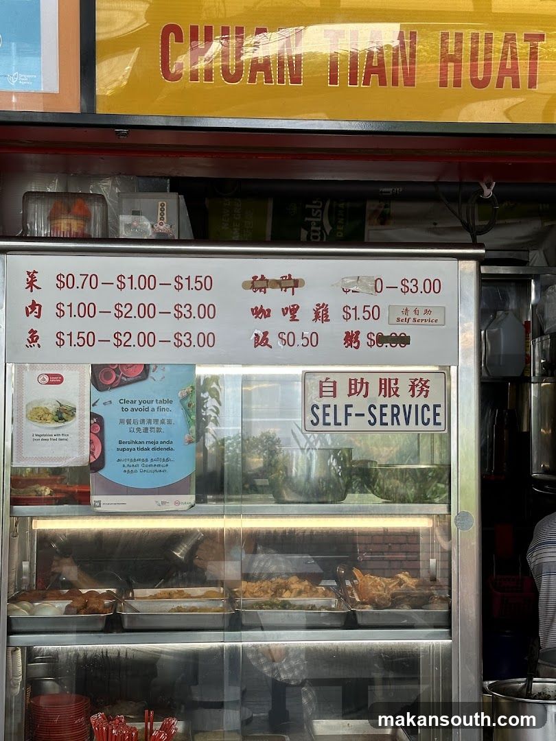 Chuan Tian Huat Vegetable Rice & Porridge