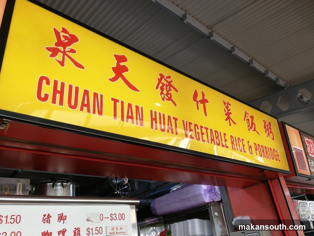 Chuan Tian Huat Vegetable Rice & Porridge
