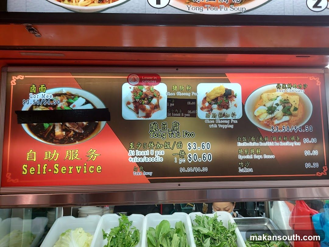 Cheng Ji Yong Tau Hu Chee Cheong Fun
