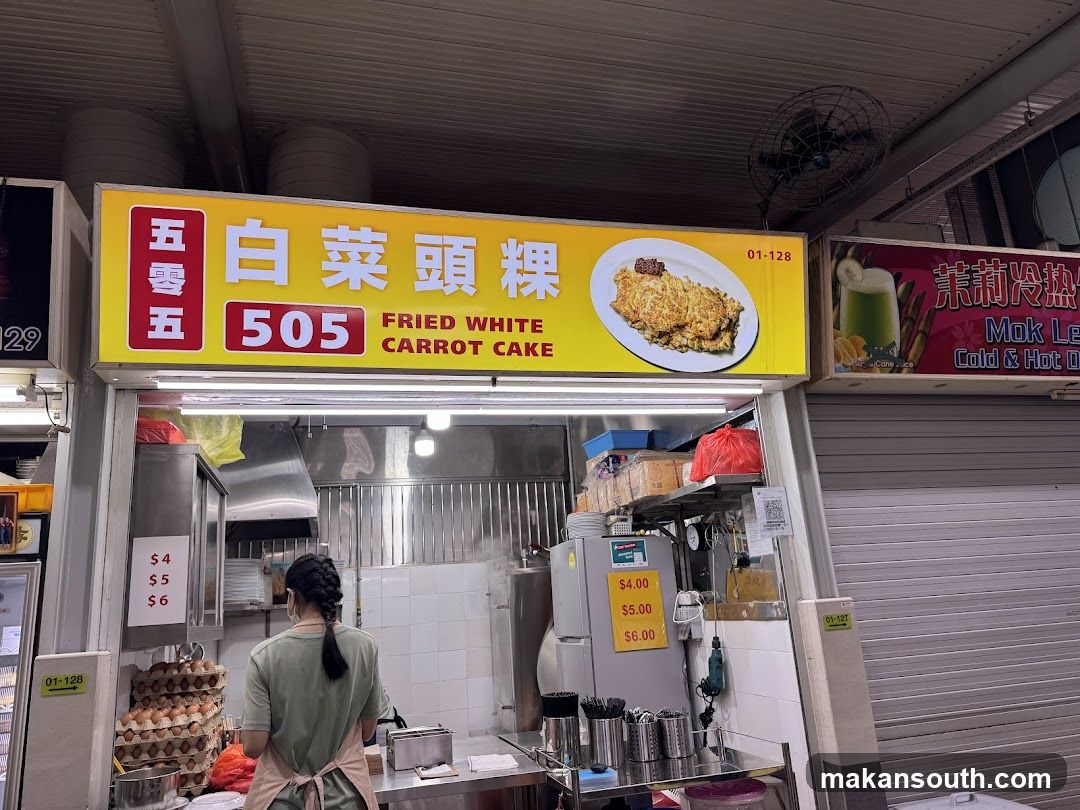 505 Fried White Carrot Cake