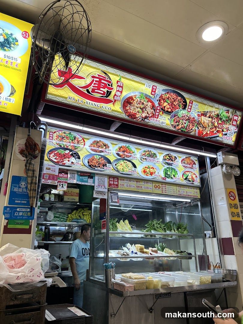 Ma La Xiang Guo Stall