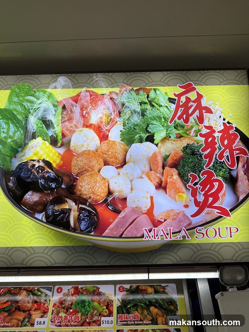 Mala Soup Advertisement