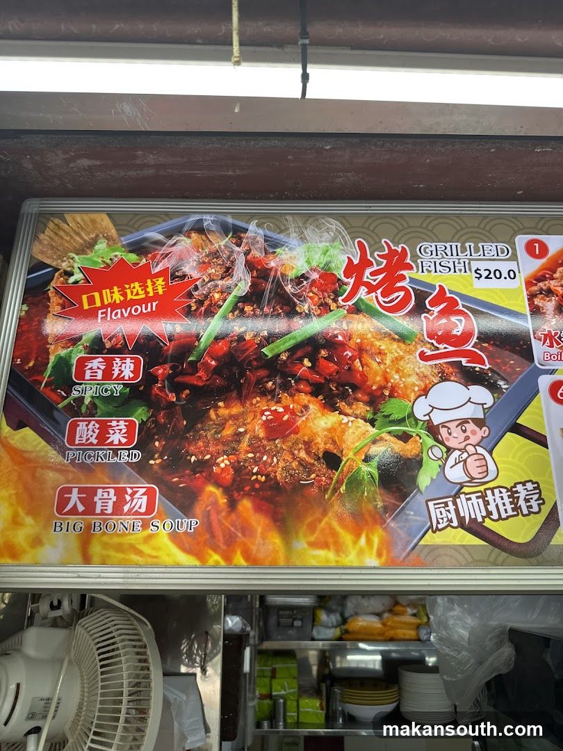 Grilled Fish Menu