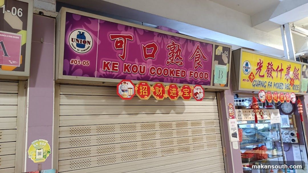 Ke Kou Cooked Food 可口熟食
