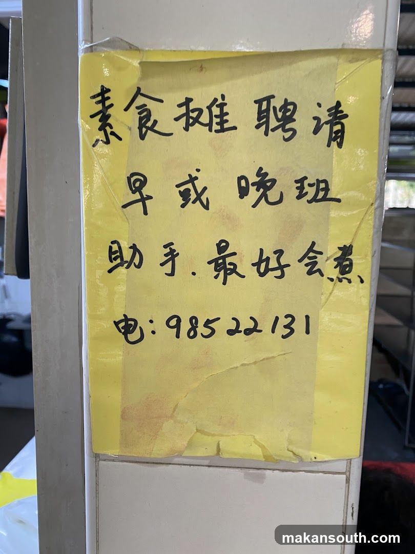 Xi Shi Fu Vegetarian 惜施福素食閣 红山