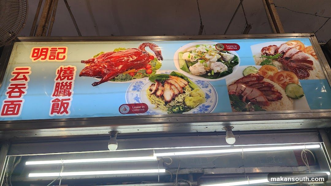 Roasted Duck and Pork Dishes