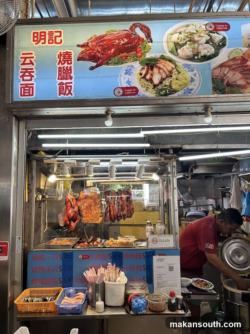 Ming Ji 明记云吞烧腊