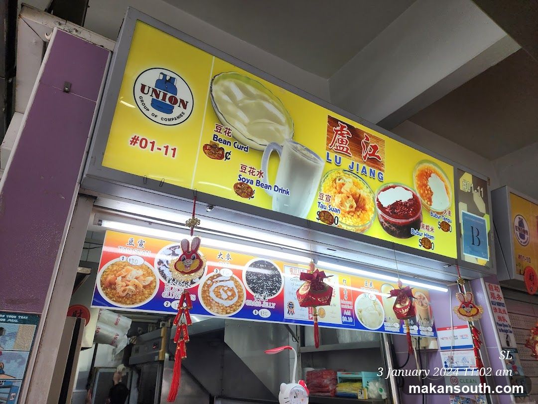 Lu Jiang Food Stall