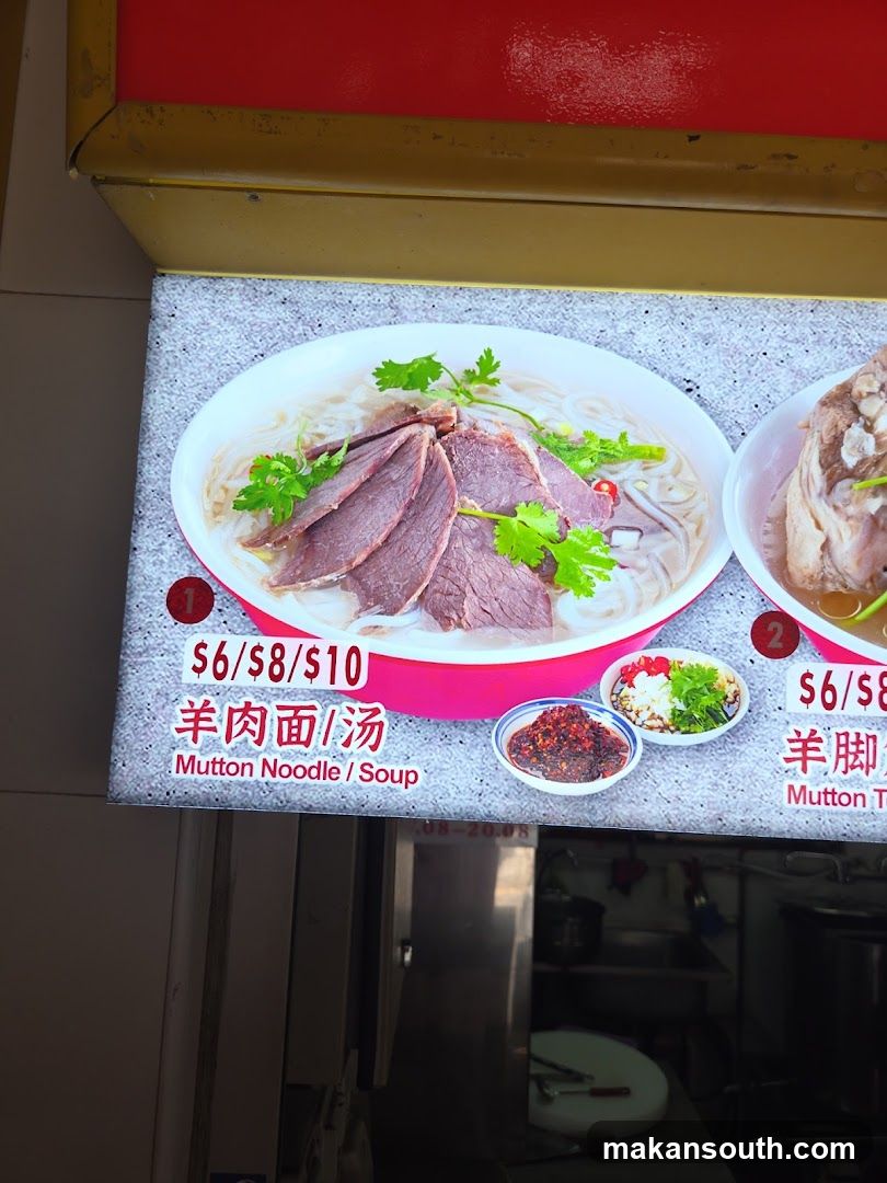 Mutton Noodle Soup Menu
