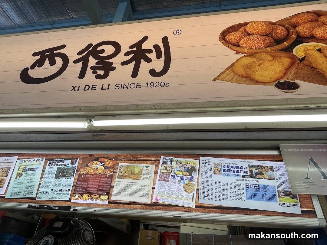 Xi De Li Since 1920s Signage
