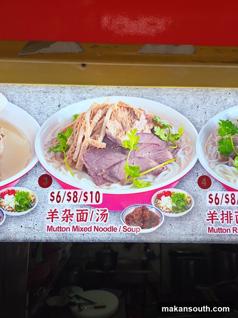 Mutton Mixed Noodle / Soup