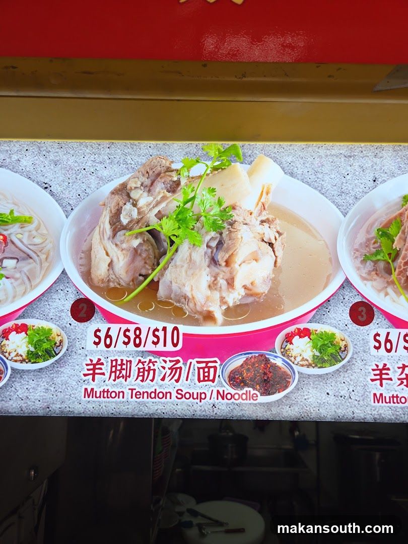 Mutton Tendon Soup / Noodle