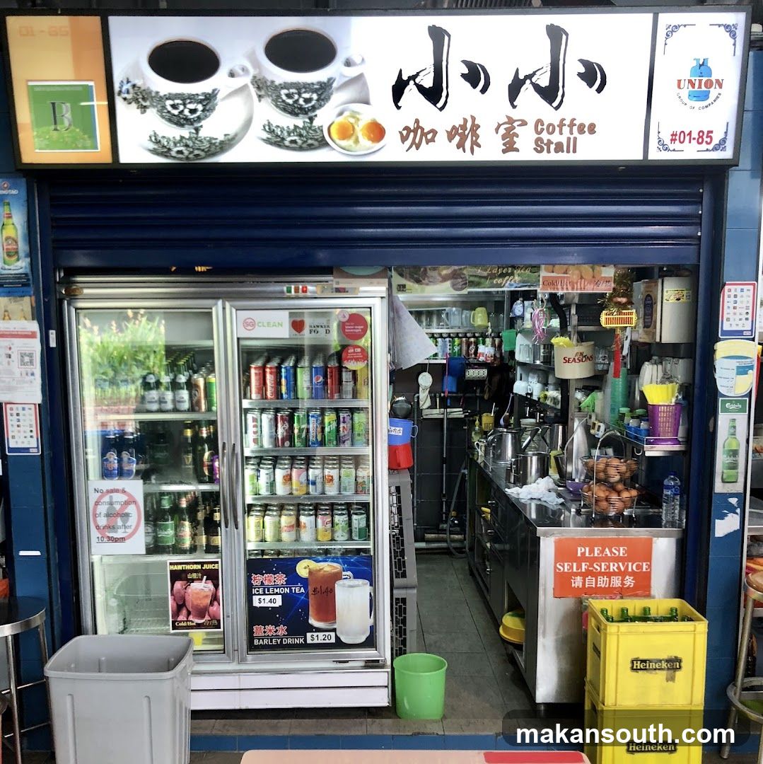 Xiao Xiao Coffee Stall 小小咖啡室