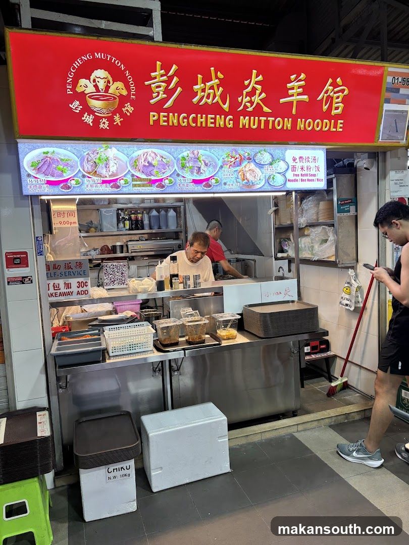 Pengcheng Mutton Noodle 彭城焱羊馆