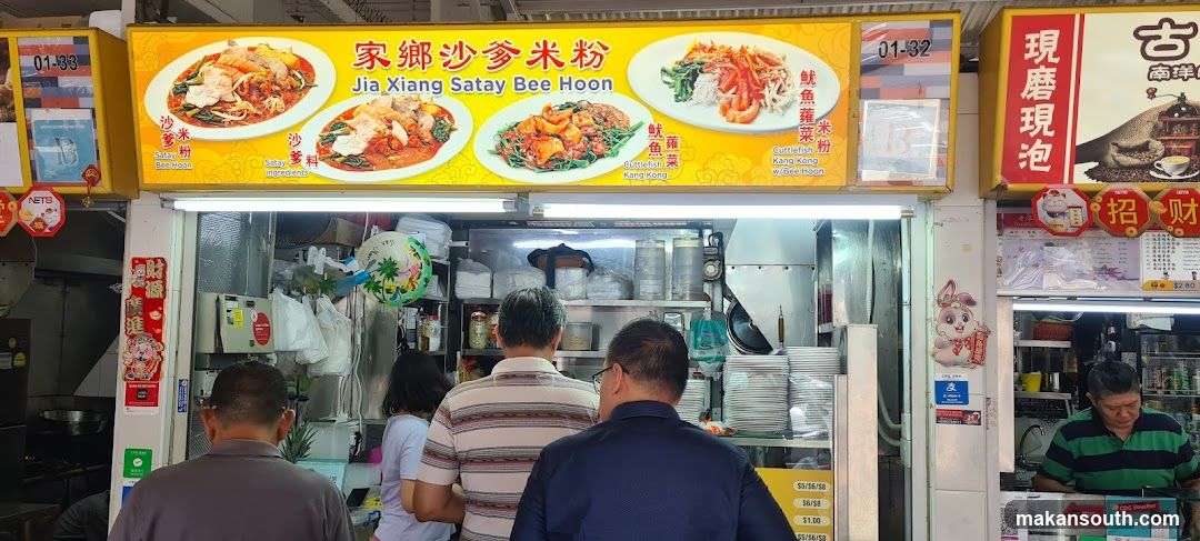 Jia Xiang Satay Bee Hoon
