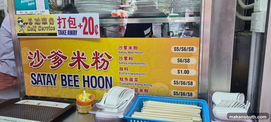 Satay Bee Hoon Menu
