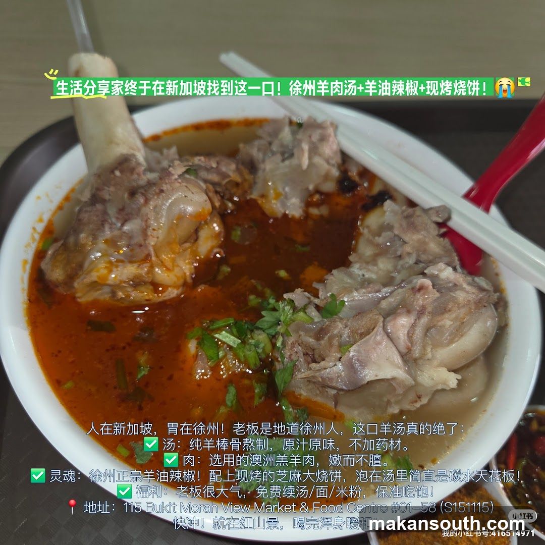 Lamb Soup with Chili Oil and Flatbread