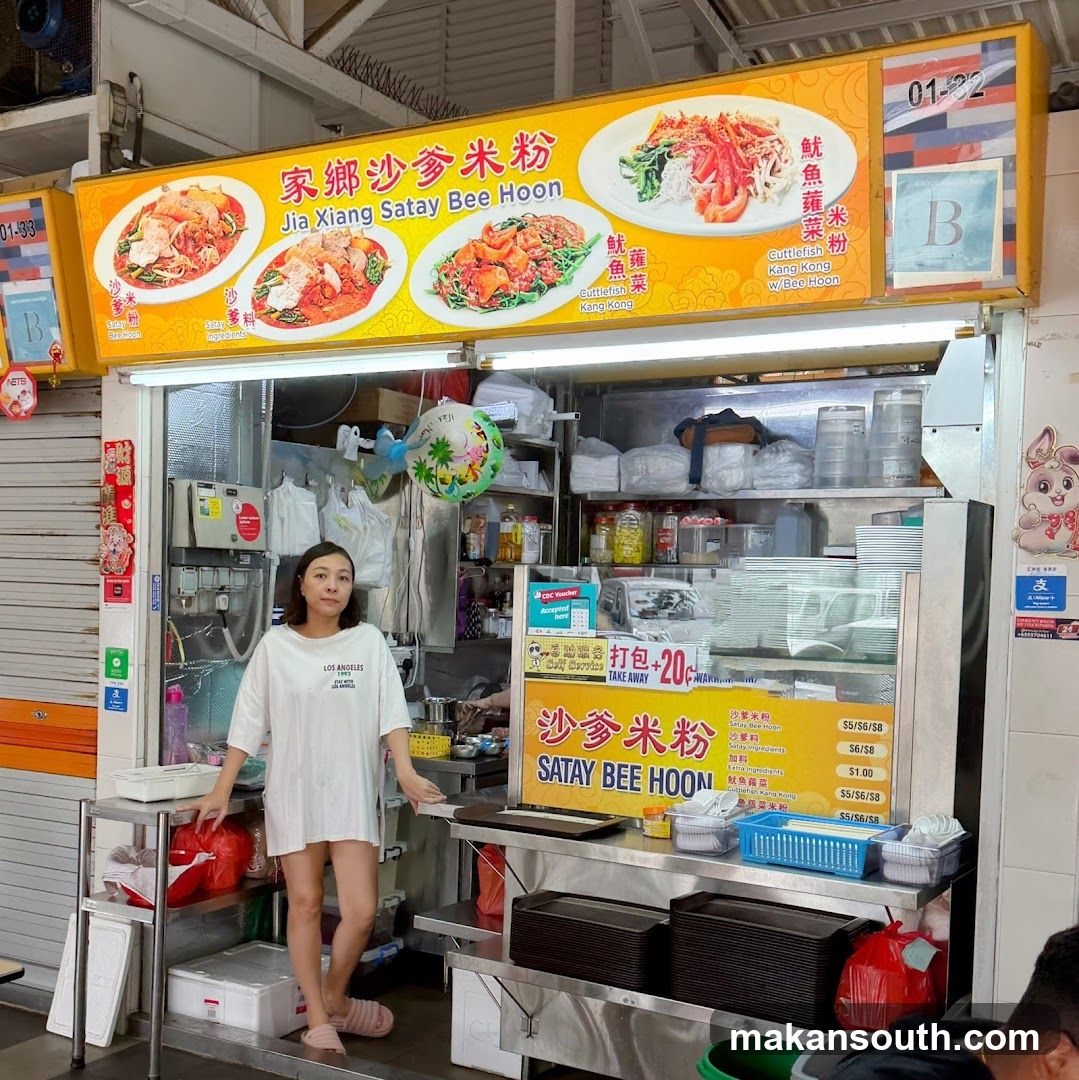 Jia Xiang Satay Bee Hoon
