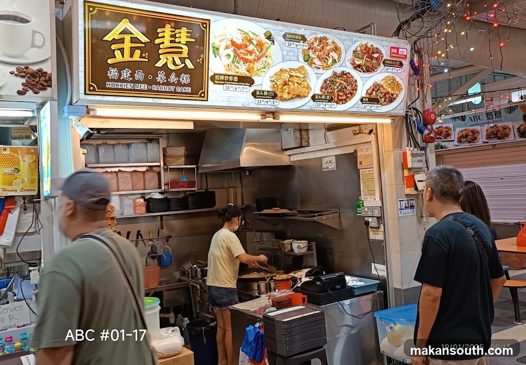Kim Hue Hokkien Mee Carrot Cake