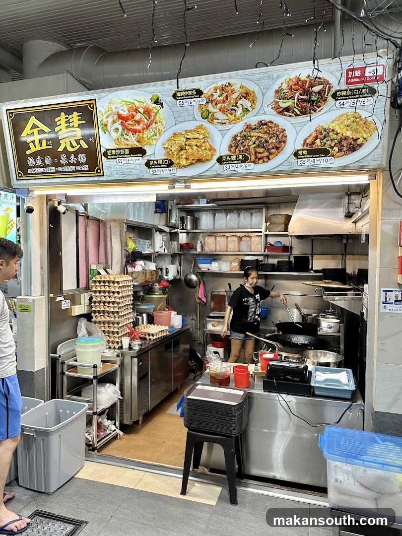 Kim Hue Hokkien Mee Carrot Cake