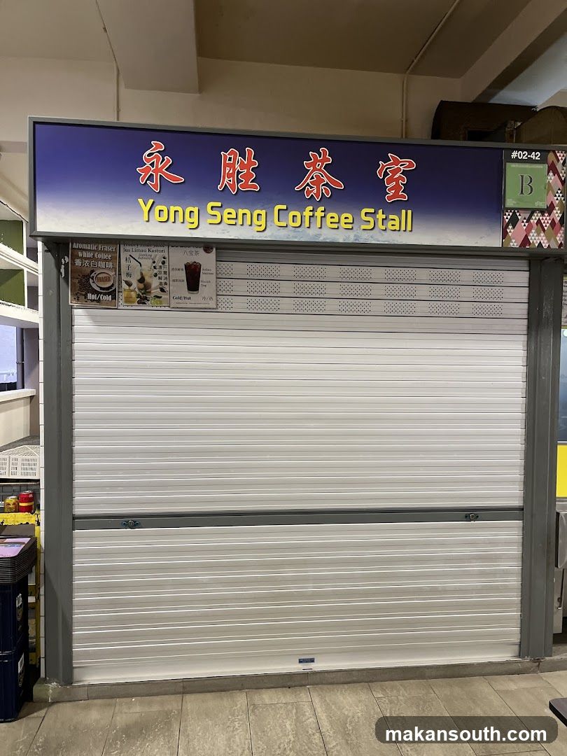永胜茶室 Yong Seng Coffee Stall