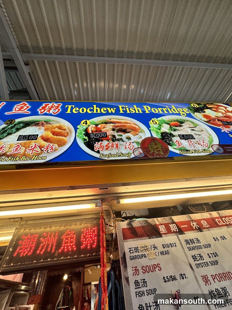 Teochew Fish Porridge Menu
